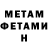 МЕТАДОН мёд sLoq